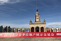 金顶置业首次入驻“北京春季房展会”，场面有