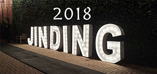 【金顶置业·总结】2018，感谢与我们一起走过！