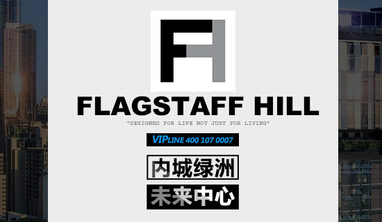 澳洲房产|Flagstaff Hill·West Melbourne 内城绿洲