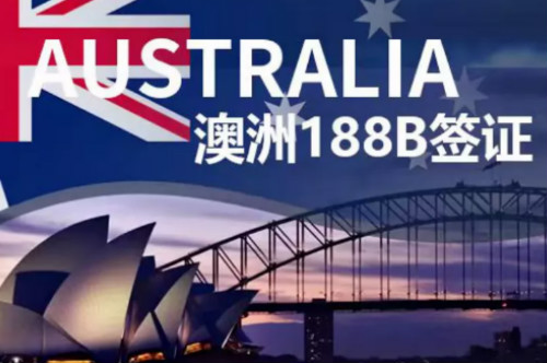 想移民澳洲,买房可以移民澳洲吗?