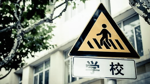 购买澳洲学区房可以从哪些方面入手