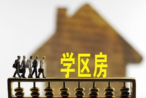 澳洲学区房如何选择