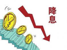 澳央行降息新低