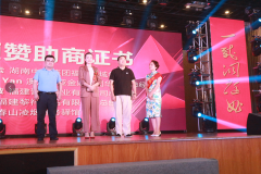 金顶置业助力泉州市湖南商会届第三次