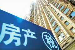 在澳洲买房后每年还要交税吗