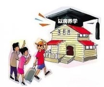 在墨尔本以房养学可以吗？怎么养?