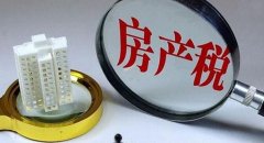 国内房产税来袭，澳洲买房正当时