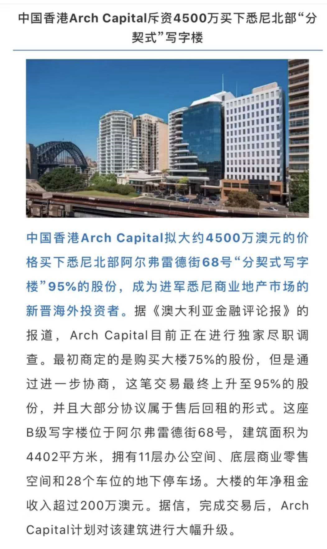 数据告诉你，澳洲房产还值得购买吗