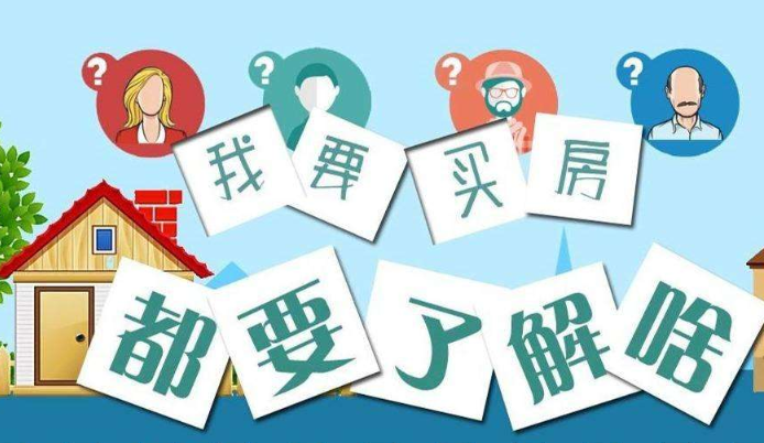 澳洲房子怎么买？海外人士在澳洲购房流程详解