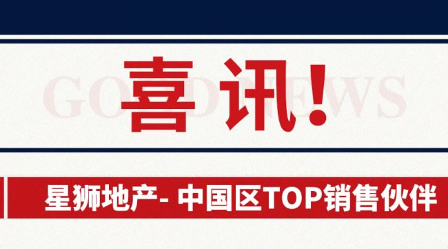 喜讯！JINDING再次荣获中国区Top销售伙伴~