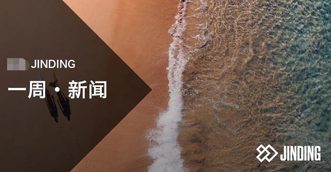 【一周·新闻】澳大利亚本周要闻回顾