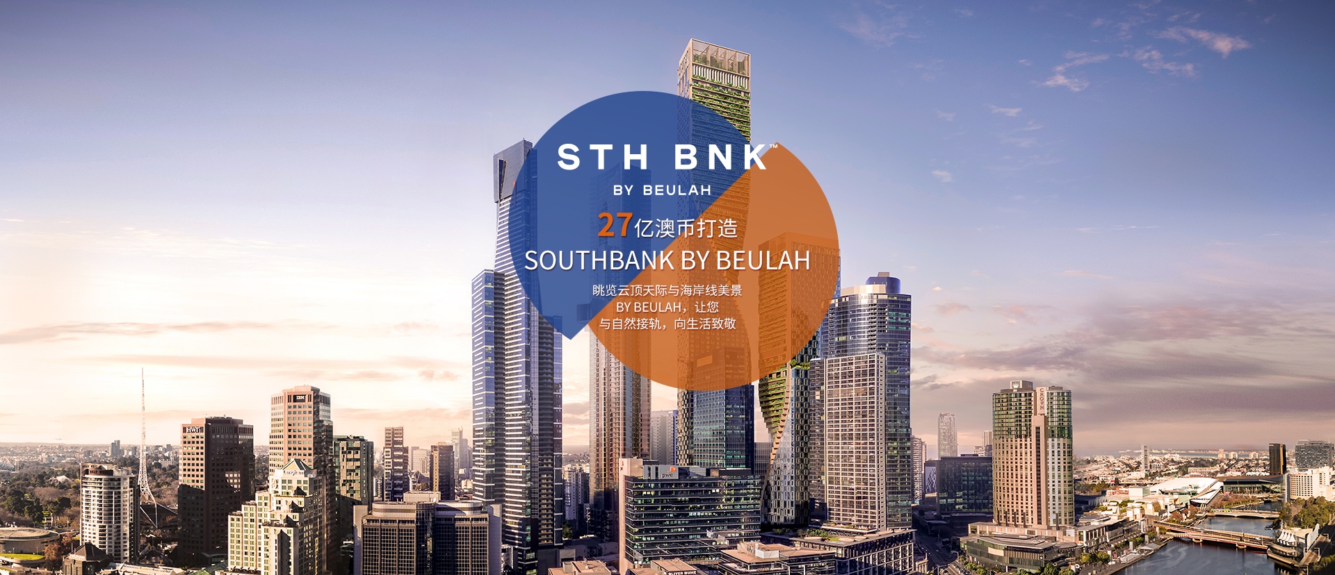 墨尔本公寓 Southbank by Beulah