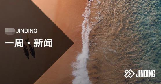 【一周·新闻】22-23年联邦预算案提前出炉，你需要知道的都在这里