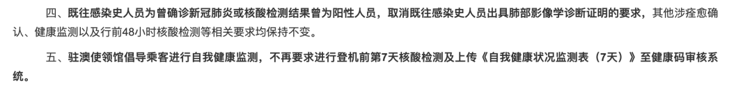 中国驻澳使馆官宣，回国限制放宽！5月20日起实行！
