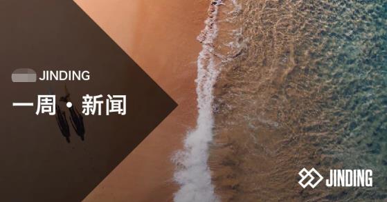 【一周·新闻】澳大利亚本周要闻回顾