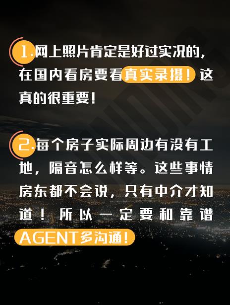 墨尔本租房实话贴，房东不肯告诉你的小秘密！