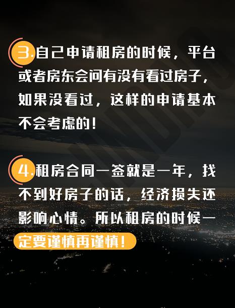 墨尔本租房实话贴，房东不肯告诉你的小秘密！