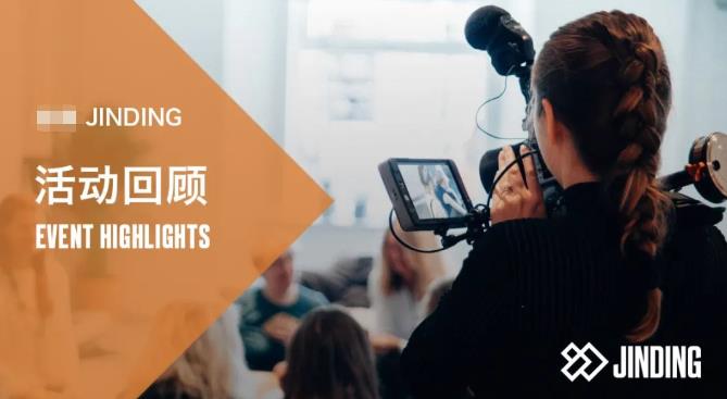 【活动·回顾】美好收官！JINDING带客户成功赶乘维州印花税减免末班车！