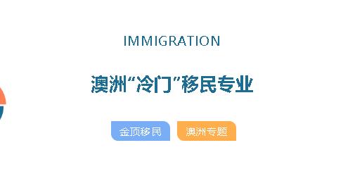 https://scms.jindingaus.com/盘点澳大利亚小众“冷门” 移民专业 – 社会工作（Social Work）