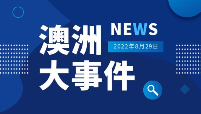 【JINDING·新闻快讯】悉尼首次置业者青睐城区公布！悉尼上北未来的核心居然是这里！