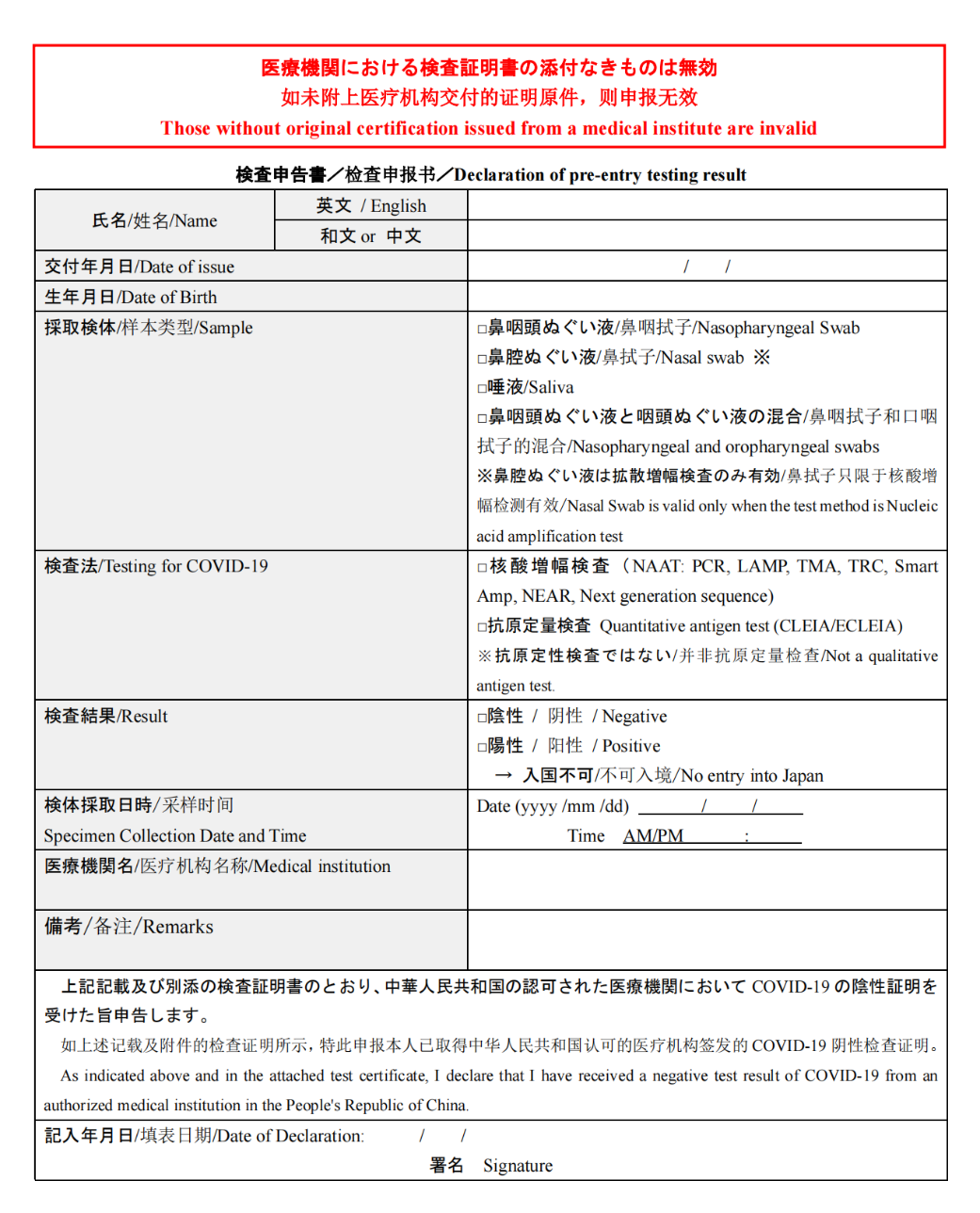 【JINDING·入境指南】日本入境需提前做哪些事情？这份入境指南请收下~