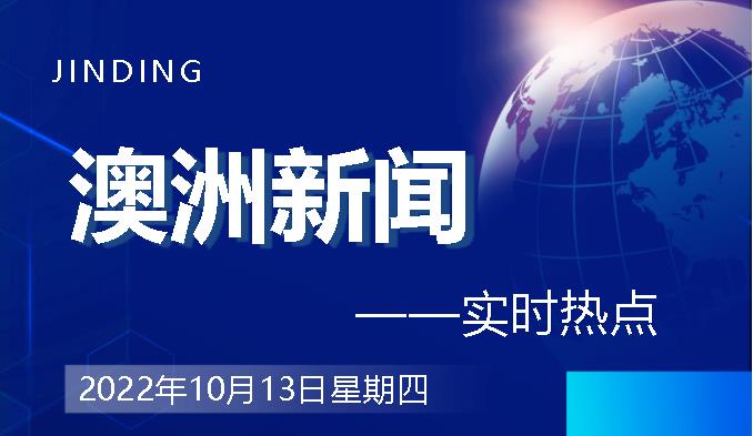 【澳洲·新闻】夜幕下的墨尔本恢复往日活力，南岸人流量比2019年同期高出150%！