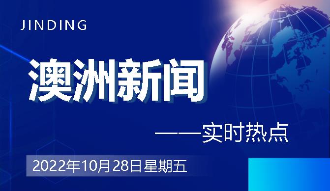 【澳洲·新闻】澳洲宣布境内申请临时签证无需体检