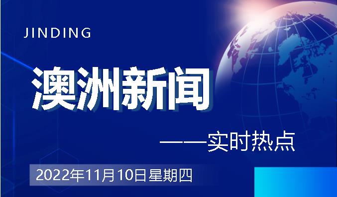 https://scms.jindingaus.com/【澳洲·新闻】澳媒：2023年留学生将大量回归