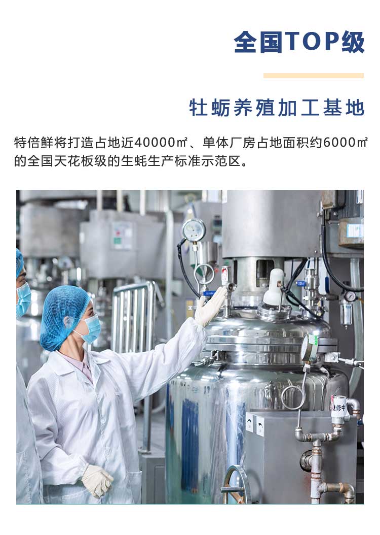 生鲜首页-TOP级-移动