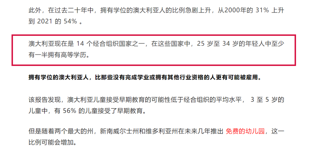 拿了身份再澳洲买房不香吗？6个理由告诉你，为什么要“润”澳！