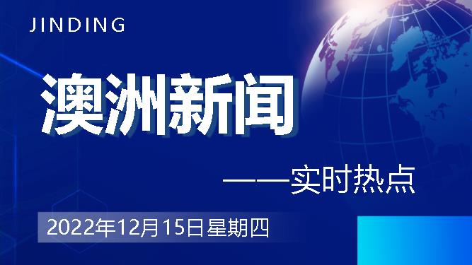 【澳洲·新闻】墨尔本租金暴涨，多方要求政府进行干预