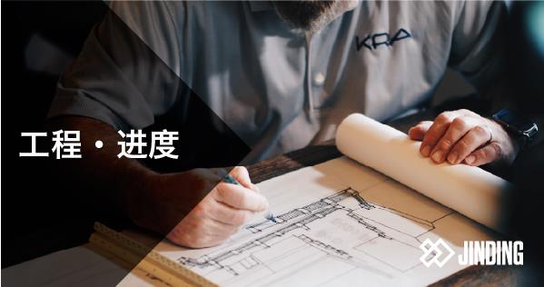 【工程·进度】2022年12月新工程进度