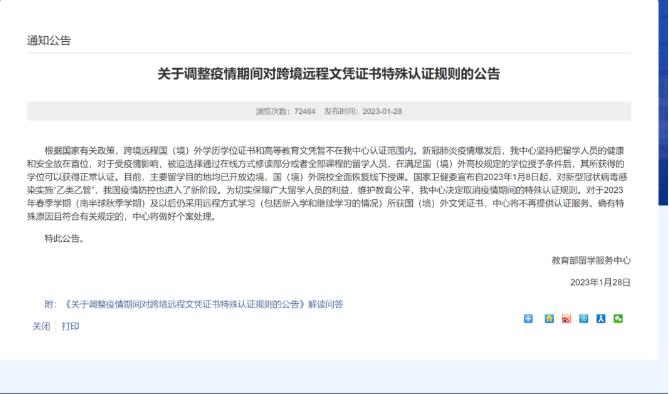 随着 50,000 名中国留学生返澳，内城租金可能上涨 5% ？