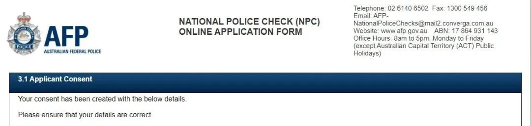 【澳洲签证申请必备】AFP澳洲无犯罪记录证明该如何办理？