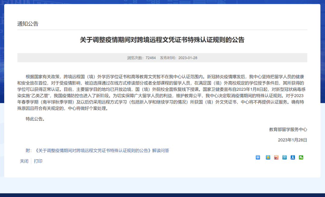 全国房屋空置率在 1 月回到有记录以来的低点，租金要价处于历史高位！