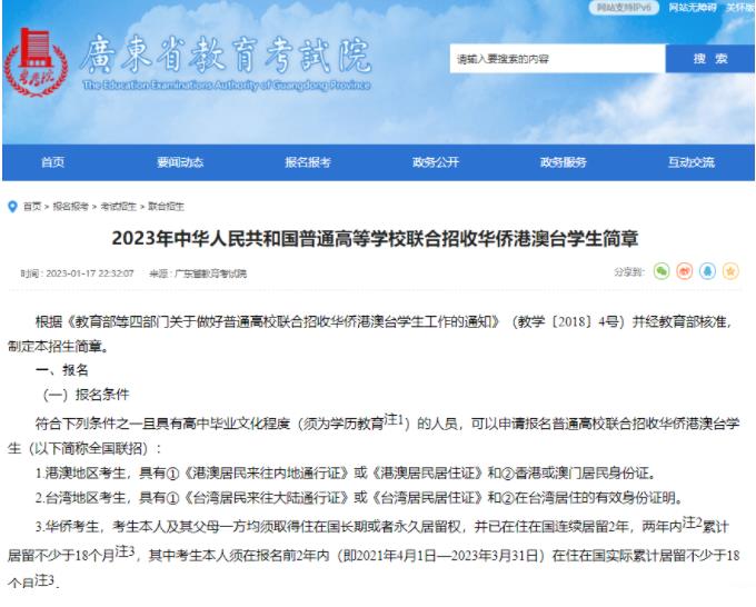 400分上双？获取希腊身份，参加华侨生联考，轻松进名校！