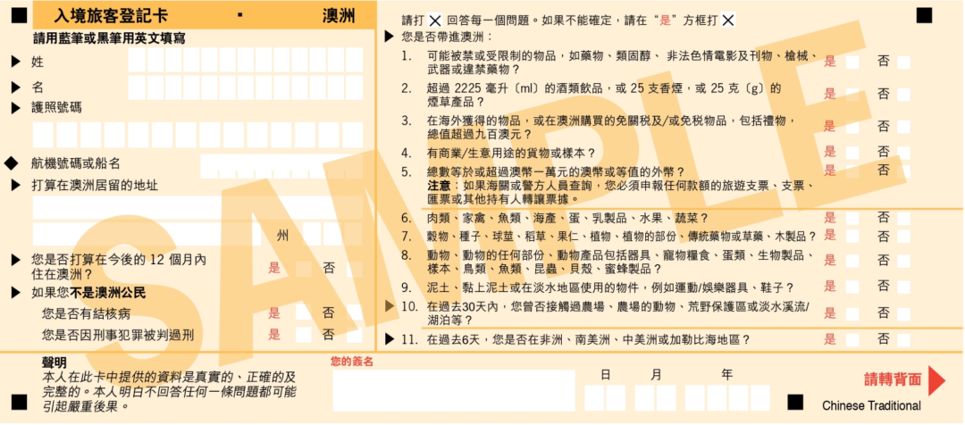 【澳洲留学】2023年学期：保姆级澳洲入境攻略来喽！