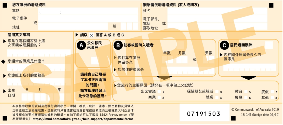 【澳洲留学】2023年学期：保姆级澳洲入境攻略来喽！