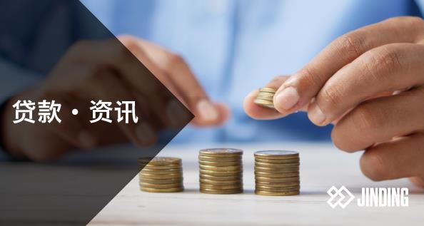 【贷款·专栏】海外收入如何在澳洲申请房屋贷款？