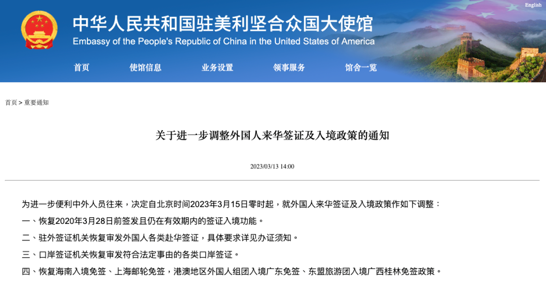 好消息！澳洲赴华签证全面恢复，十年签恢复使用，多国使馆宣布核酸要求放宽，出入境更方便！