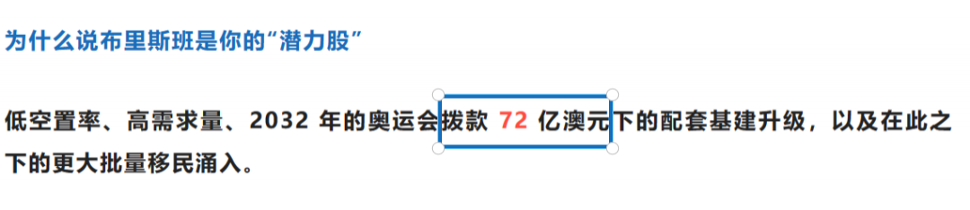 02   澳洲买房底层逻辑，该赚谁的钱   澳洲买房求的是个什么？   不要上来就“暴击” ，房产投资是讲究周期的，也是能带你穿越周期的，安全，暴击第二；   一份稳定的现金流，租金是澳元，房产估值也是澳元，对冲，自住第二；   澳洲买房，是投资，是对冲，是赚当地人的钱，所以要 投住分离，打破固化视角；   要记得：美加澳新的安全感，东南亚的高预期，国内的方便性，不可得兼。   有人点出海外房产的永久产权，在新兴经济赚钱，在发达国家传承，而且发达国家穷人有尊严、富人有安全......   图片   但是其实不止于此，澳洲买房还买“圈层”！   要赚钱，也要赚有钱人的钱，因为有的赚。   买在核心区，买在富人区，“即使是”公寓也有暴涨空间，虽然咱们说租金。   这个“即使是”属于咱们很多人的限定思维，尤其是当听到低密度豪宅公寓的价格后，讶然于有这价格何不别墅独栋？   我们来看看澳大利亚在悉尼和墨尔本之后的“黑马城市”——布里斯班的一个数据。   42 层仅有的 4 套顶层公寓中的 1 套（贵中之贵）。   21 年纪录的售价是 700 万澳币，新的销售记录是 23 年的 1,200 万，两年 500 万澳币，涨幅 71.42% ！   米公子也说过，买一套房子，也看看它楼栋里贵的那套敢卖多贵。   图片   图片   数据透明可查：corelogic   在澳洲，敢在好地段开发低密度品质公寓的开发商要珍惜，不要碰居住群体是依赖国家福利的项目。   你们喜欢的卖点里有没有“富人区”三个字？   如果有，其实就不用再多讲什么了。   还是要看“豪宅”！   因为澳洲的富人区永远是富人区，不会变迁。   全澳 10% 的家庭拥有所有财富的 46%，而 CoreLogic 估计，全澳 57% 的家庭财富与房地产有关，规模几乎是 3.3 万亿澳元养/老/金行业的三倍。   你想买围绕在周边的配套的，你想买圈层，你想买认知和机会，就要明白：澳洲人喜欢租什么，买什么。   能享受自住的，就是澳洲人喜欢的好房子，不愁卖，不要用自己想买的标准去下定义。   图片   03   租客够多，房不够住，房东市场   澳洲三大热门城市   目前，悉尼有 520 万人口。到本世纪中叶，悉尼将拥有 800 万人口，而新南威尔士州将拥有 1,000 万居民；   目前，墨尔本约有 500 万人口，但预计到 2030-31 年墨尔本将很快超过悉尼成为澳大利亚大的首府城市；   2032 年 奥运会 将助力布里斯班登上 版图 ，昆士兰州的人口预计将增长 16% 以上，大部分人口将涌入布里斯班；   很多人觉得悉尼和墨尔本面前，布里斯班还是个“弟弟”。   那也没错，但人家的投资理念在预期，押在它未来十年的巨大成长空间上！   而且因为房价相较更低，且奥运拨款配套建设要跟上的岗位需求，很多悉尼和墨尔本的人居民正在大批内迁至布里斯班。   图片   面对大量的移民和留学生回流，澳大利亚多州的空置率达历史新低，空置率里你还要撇掉那些老破小、本来就不能住的。   这算第四重压力，却是能排在首位的！   图片   根据澳大利亚统计局 (ABS) 周四（3 月 2 日）发布的数据，仅在 1 月份，获批的住宅总数就下降了 27.6%。   同月，新投资者贷款承诺下降 6.0% ，至 74 亿澳元。   图片   图源：澳大利亚统计局   对私营部门房屋的批准下降了 13.8%。   这是连续第五次下降，自 2012 年 6 月以来低纪录。   附属住宅审批大幅下降，下降 40.8% 。   除了昆士兰（+25.6%）的一些主要公寓项目提供了支持外........   图片   内迁压力 图源：news.com.au   总而言之，现在哪些人该关注（进入）澳洲房地产市场：   1、想要在稳定的发达国家海外置业，有投资意向，明白资产对冲意义的；   2、正在观望澳洲市场，有强烈意向，但是一直在场外犹豫，畏惧加息等因素的，要知道 2023 年也是难得的窗口期，澳联储近的声明暗示加息要“见顶”；   3、家里有子女需要前往澳洲完成学业的，与其为租不到房，或是高额加租而发愁，不如自己配置一套可升值、倒手的房产；   4、.............   图片   2023 年亚太投资圈 CBRE 报告，海外投资意向对澳洲 29%+，等下半年或以后回归“正常”再上车？   不要畏惧加息，2023 年上半年因为吓人的加息，我们才能“抢到”一些好项目，用现在利率锁定，用未来降息的利率支付！   澳联储新声明暗示，加息有望在四月份停止，虽然影响不会立刻消失，但是「移民」「留学生」「低空置率」支撑房价和租金。