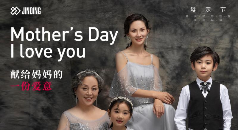 母亲节，献给妈妈的一份爱意