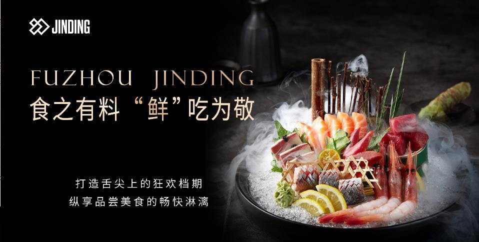 食之有料“鲜”吃为敬