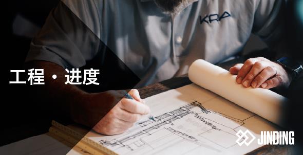 【工程·进度】2023年6月新工程进度·房地