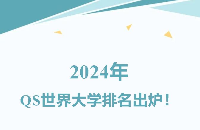 【澳洲·新闻】重磅！澳洲三所大学跻身QS大学排名前20名！