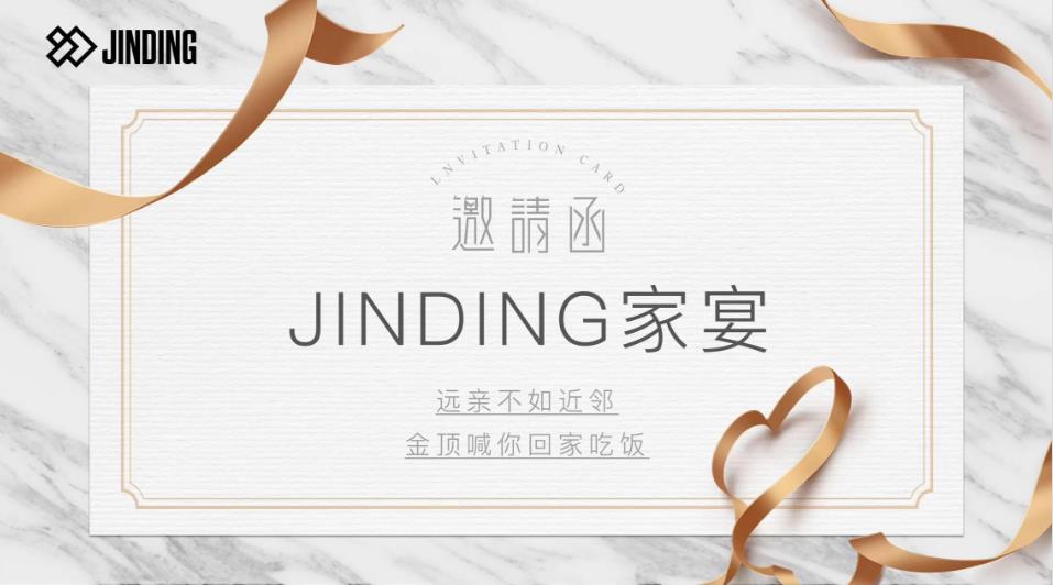 济南老客户答谢晚宴