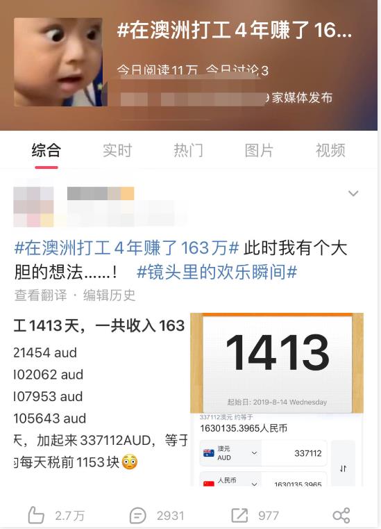 近，一名中国女生在澳大利亚打工4年，赚得163万人民币的帖子在国内社交媒体上引发热议。她通过打工度假签证（WHV）来到澳大利亚，从一开始的年收入21,454澳元逐渐增长至高的107,953澳元，总共收入为33.7万澳元，折合人民币约163万。然而，这一数字也引来了网友的质疑和讨论。   帖子下，网友纷纷提出了疑问。一些人质疑她的纯收入是否合理，担忧税后和生活开销的问题。有人表示她每天做多份工作，工作强度超出一般人的能力，也有人对她所从事的工作产生怀疑。   不过，也有在澳洲的华人表示，这样的收入在澳洲并不算多，甚至有人指出一些人每月就能赚到类似的金额。他们认为这样的收入对于在澳洲打工的人来说是相对合理的。   对于作为普通打工人的情况，我们可以对比她的收入和支出。她在帖子中表示，总共花费65.97万人民币，包括支付35万人民币的税款。剩余约90万人民币。但是，对于普通打工人而言，生活成本较高，即使在较为偏远的地区，一个月的基本花费也可能高达2万元人民币左右。这样算下来，4年的生活成本可能接近48万人民币，再加上税款，其剩余金额相对较少。   需要注意的是，澳洲物价近年来不断上涨，与此同时，打工人的收入水平也在受到影响。因此，对于在澳洲打工的人来说，赚取这样的收入并不容易，需要付出辛苦的努力。   总的来说，这位中国女生在澳大利亚打工的经历引发了广泛的关注和讨论。不论她的收入究竟有多少，这个故事都反映了许多海外打工者辛勤劳动和努力奋斗的一面。在澳大利亚，打工者们用自己的双手创造了更好的生活，他们是澳洲蓝领的骄傲。