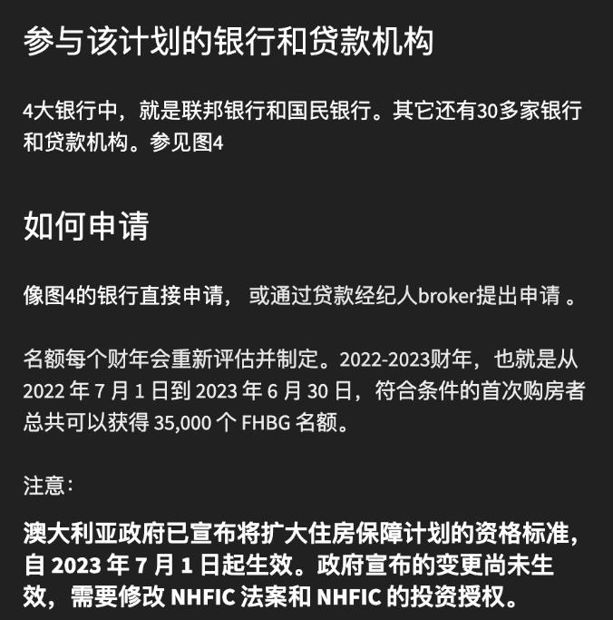 澳洲政府推出首次置业者计划助力购房梦想