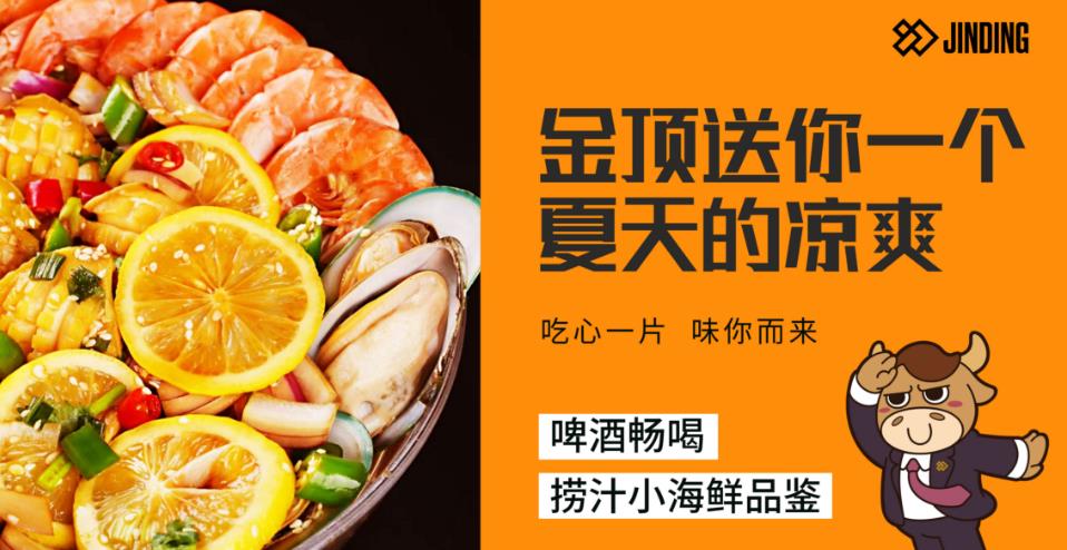 金顶送你一个夏天的凉爽