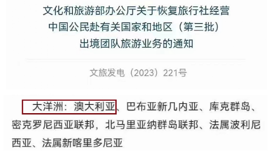 中国对澳洲开放跟团游！中澳航线恢复，机票会涨价还是降价？